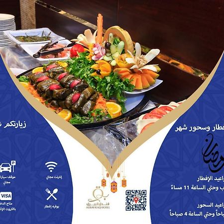 Al Bayraq Hotel Mecca 外观 照片