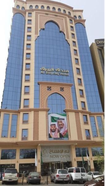 Al Bayraq Hotel Mecca 外观 照片