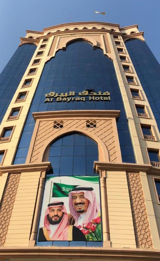 Al Bayraq Hotel Mecca 外观 照片